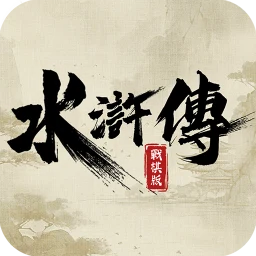 水滸傳戰棋版 icon